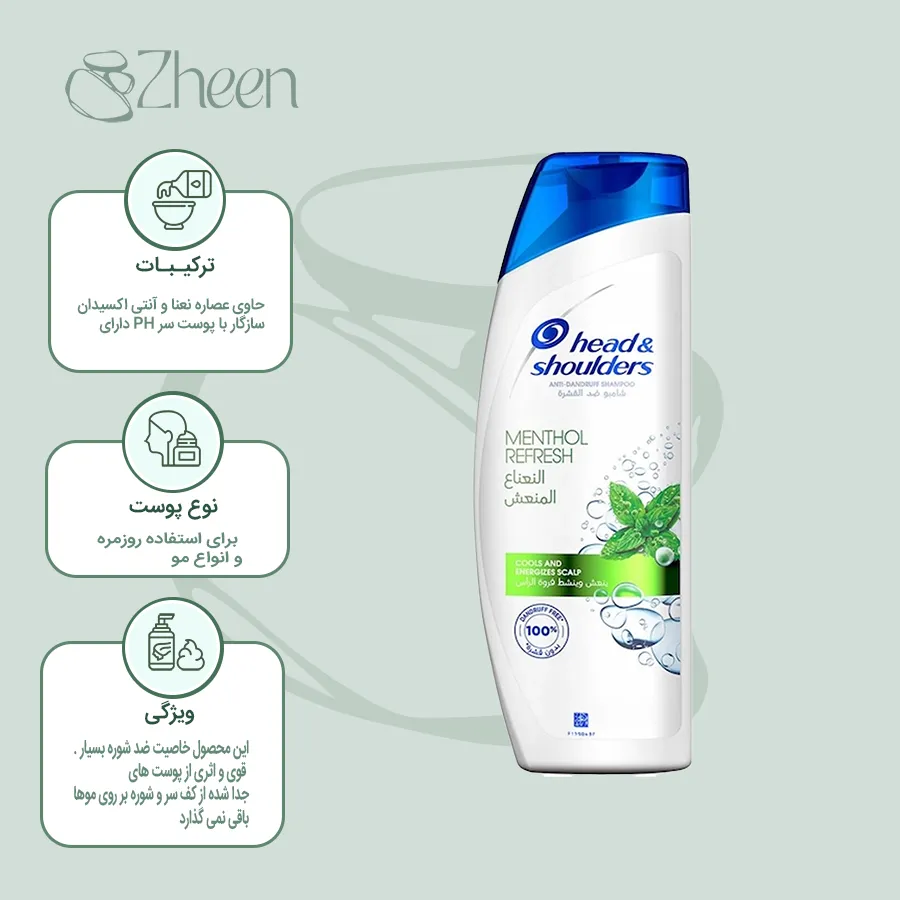 شامپو ضد شوره عصاره نعنا Menthol Refresh هد اند شولدرز 400میل