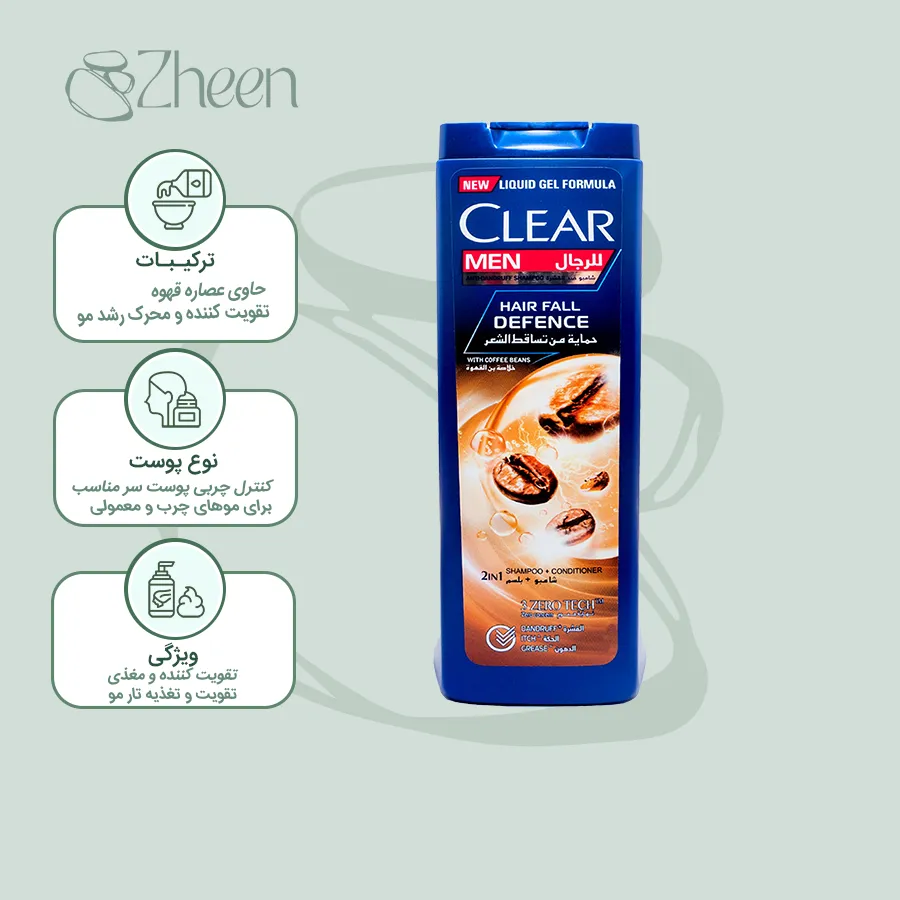 شامپو مردانه ضدریزش کلیر اصل عرب 400ml