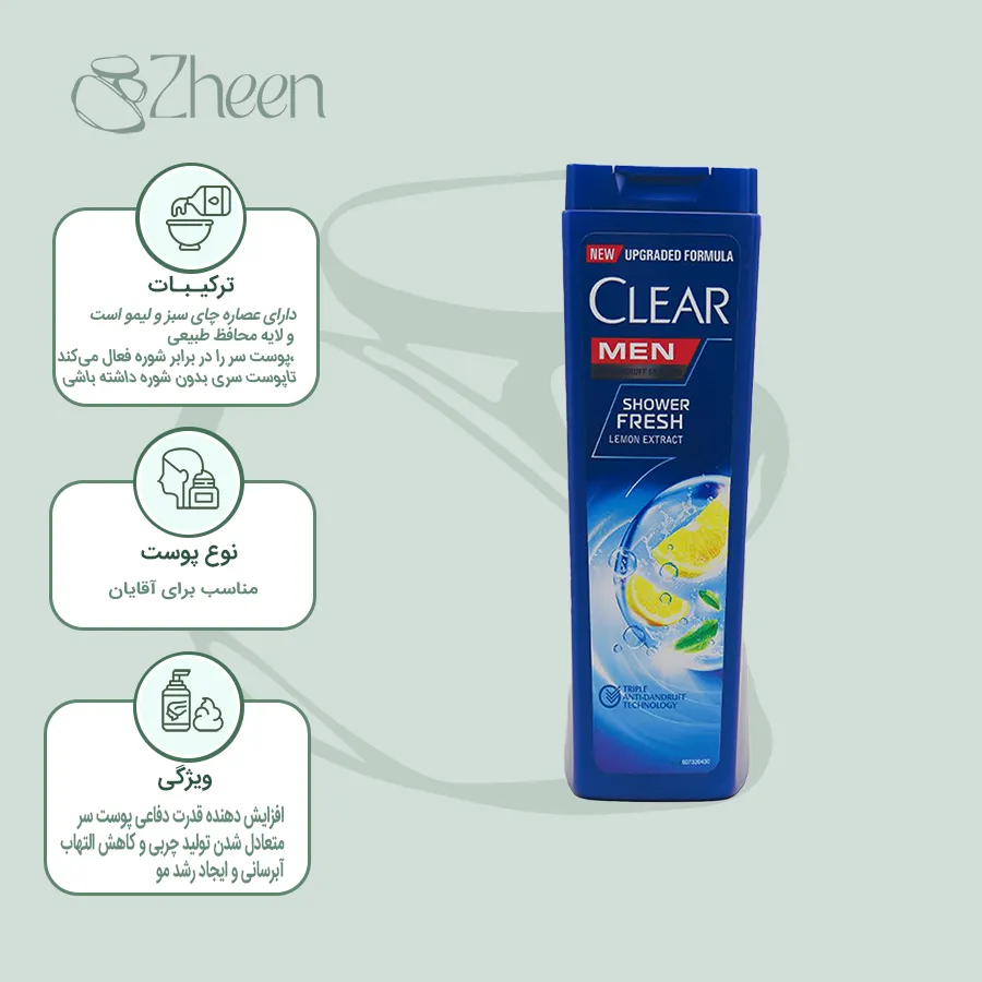 شامپو ضد شوره آقایان کلییر 400ml
